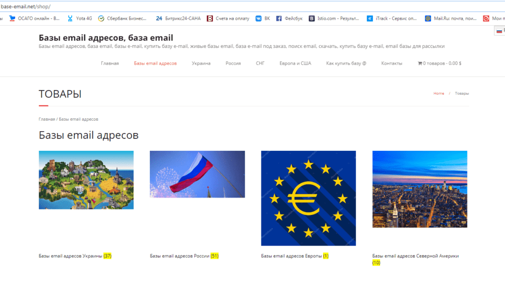 Купить Базы Email Адресов